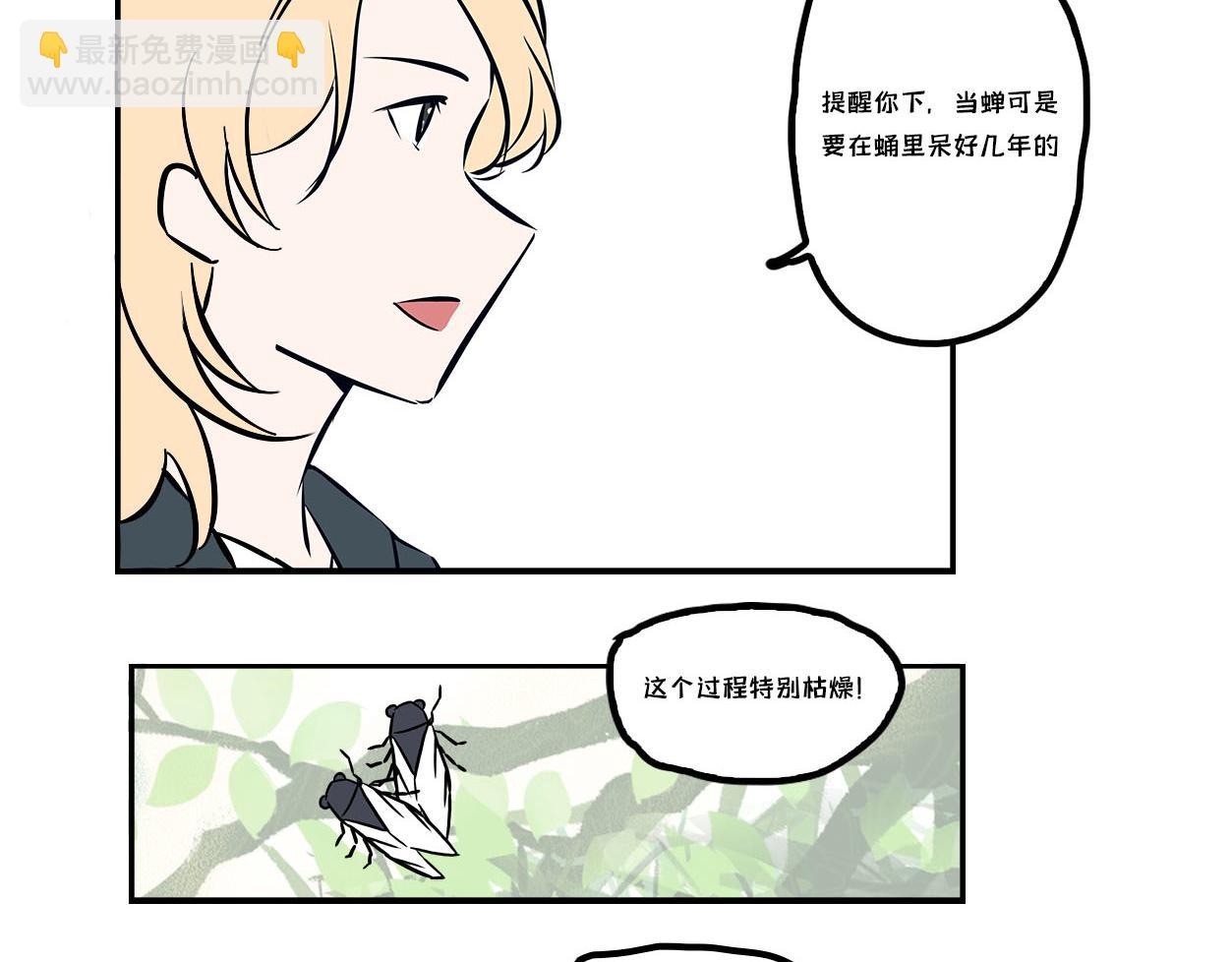 蝉鸣的声音，是我爱你的证明-第4话