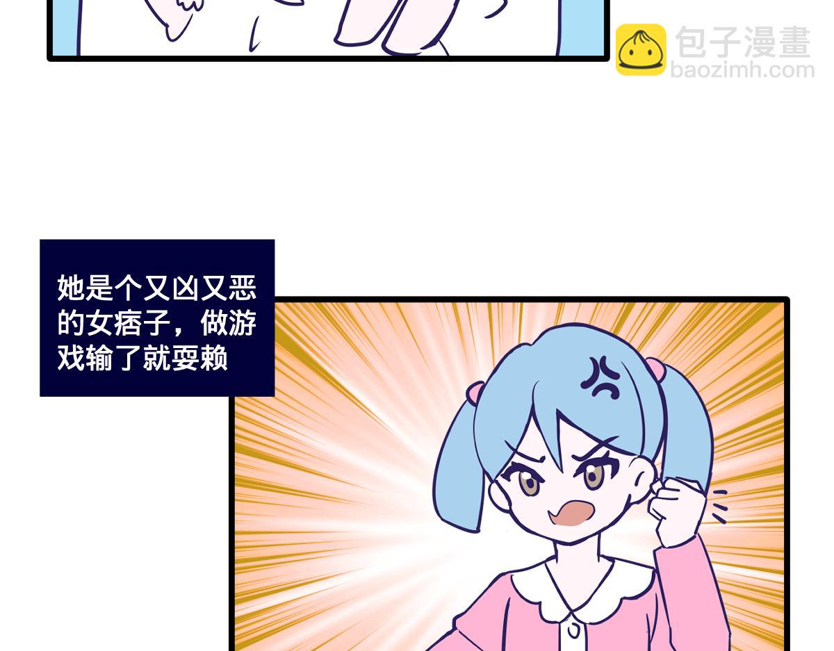 亲妈都嗑的青梅竹马！(1/2)-第6话