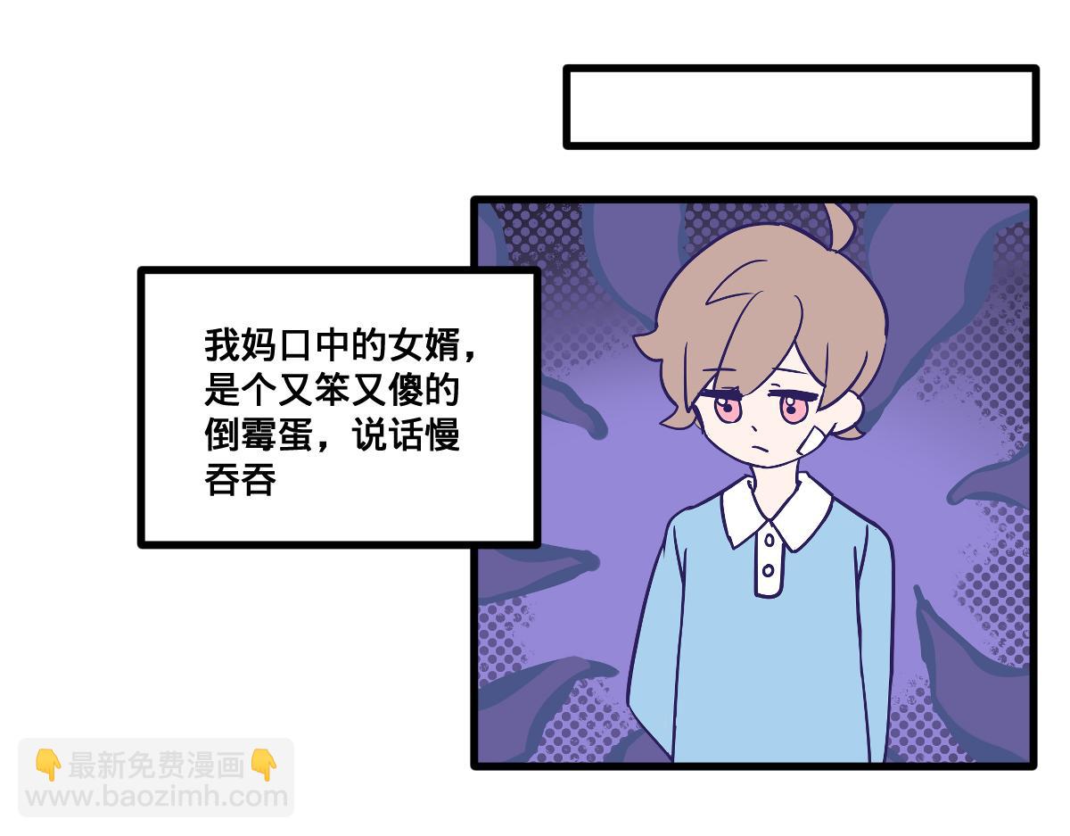 亲妈都嗑的青梅竹马！(1/2)-第6话