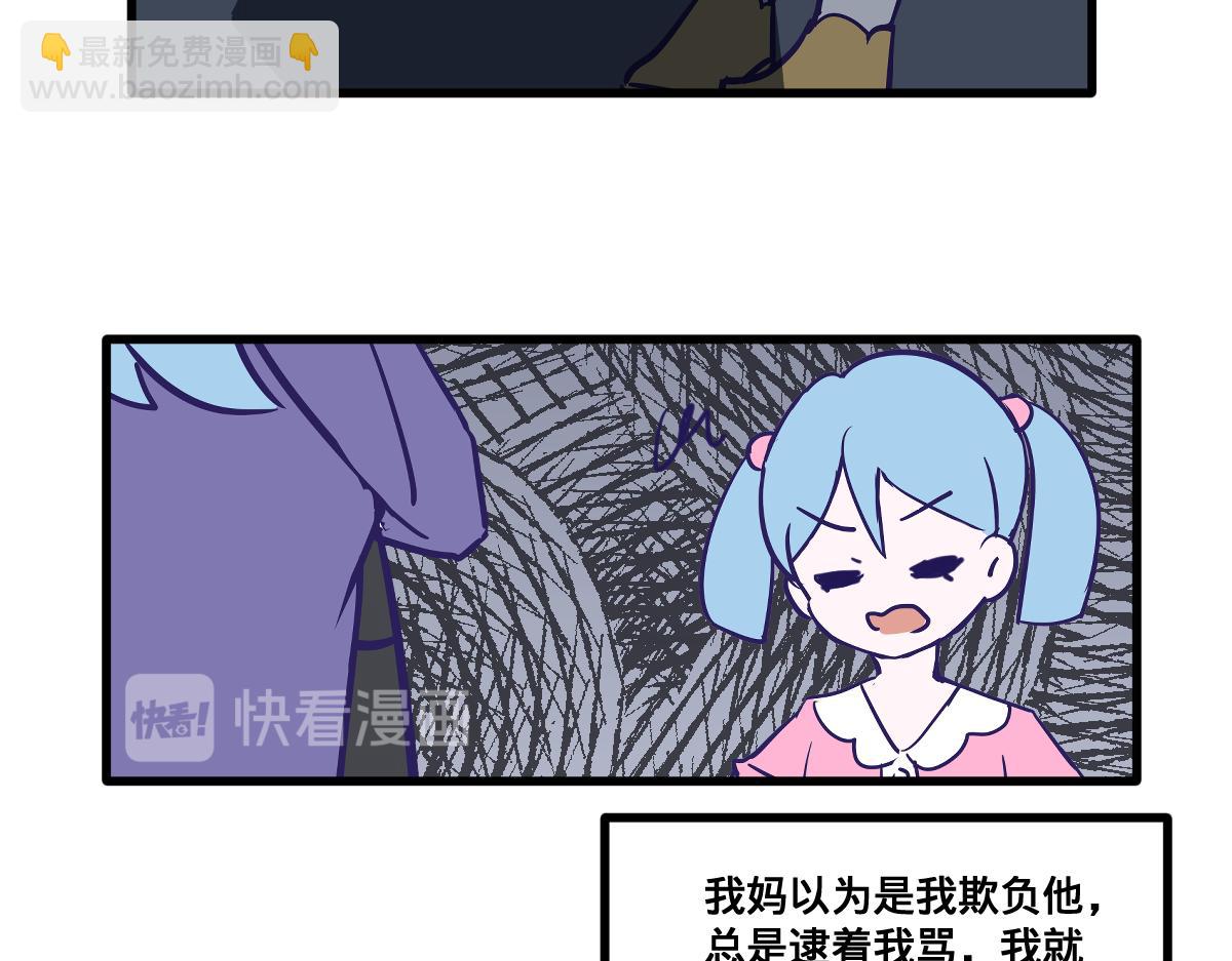 亲妈都嗑的青梅竹马！(1/2)-第6话