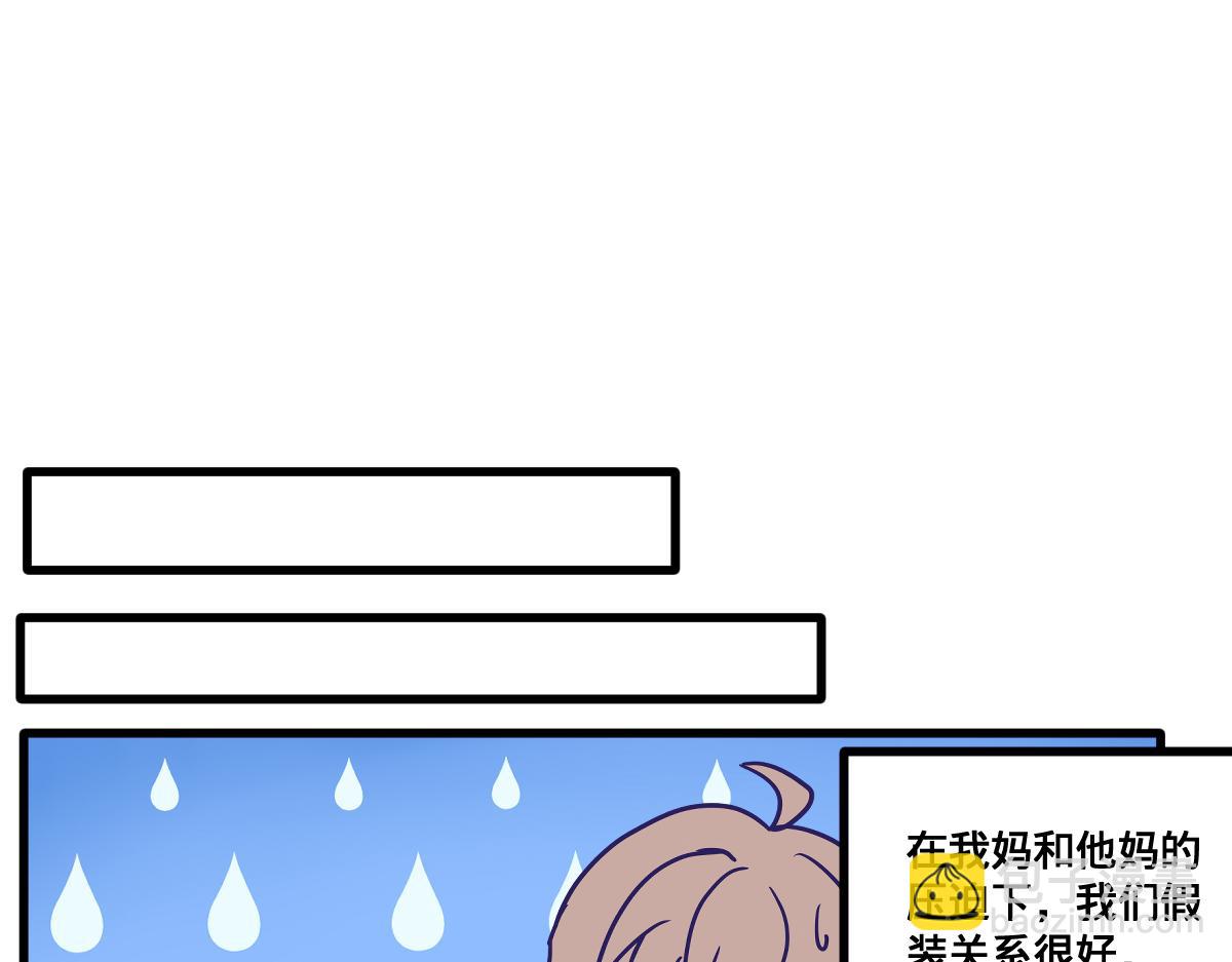 亲妈都嗑的青梅竹马！(1/2)-第6话