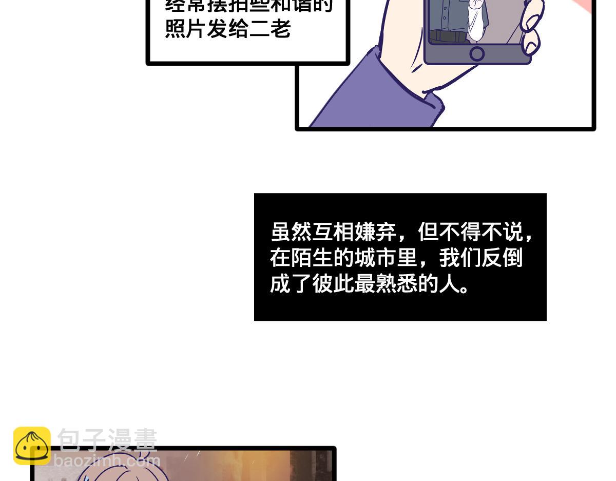 亲妈都嗑的青梅竹马！(1/2)-第6话