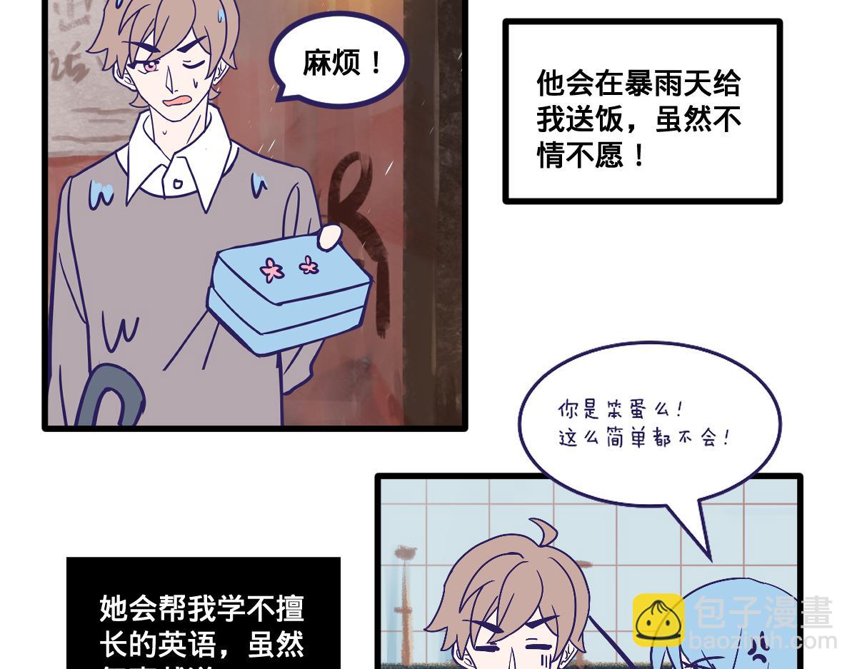 亲妈都嗑的青梅竹马！(1/2)-第6话