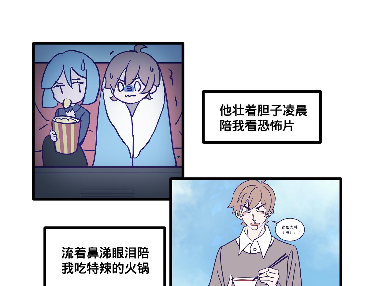 亲妈都嗑的青梅竹马！(1/2)-第6话