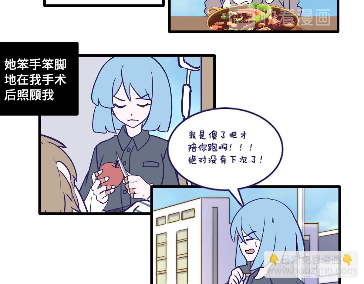 亲妈都嗑的青梅竹马！(1/2)-第6话