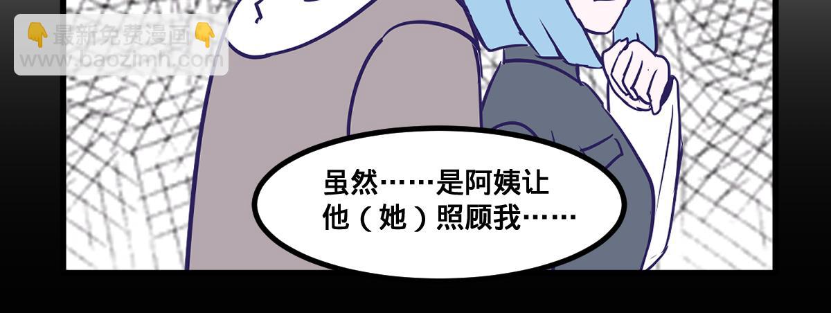 亲妈都嗑的青梅竹马！(1/2)-第6话