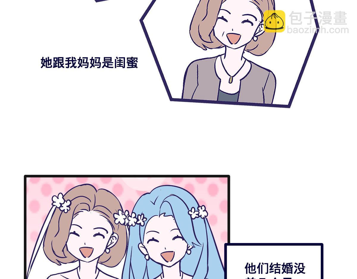 亲妈都嗑的青梅竹马！(1/2)-第6话