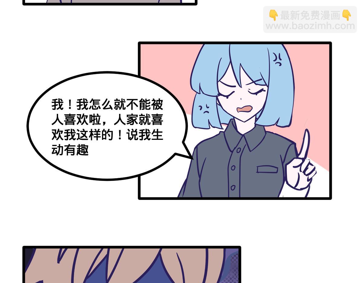 亲妈都嗑的青梅竹马！(1/2)-第6话