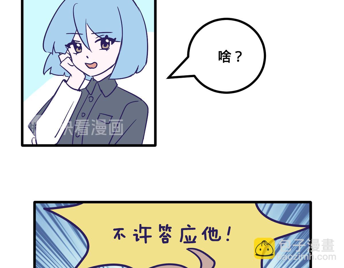 亲妈都嗑的青梅竹马！(1/2)-第6话