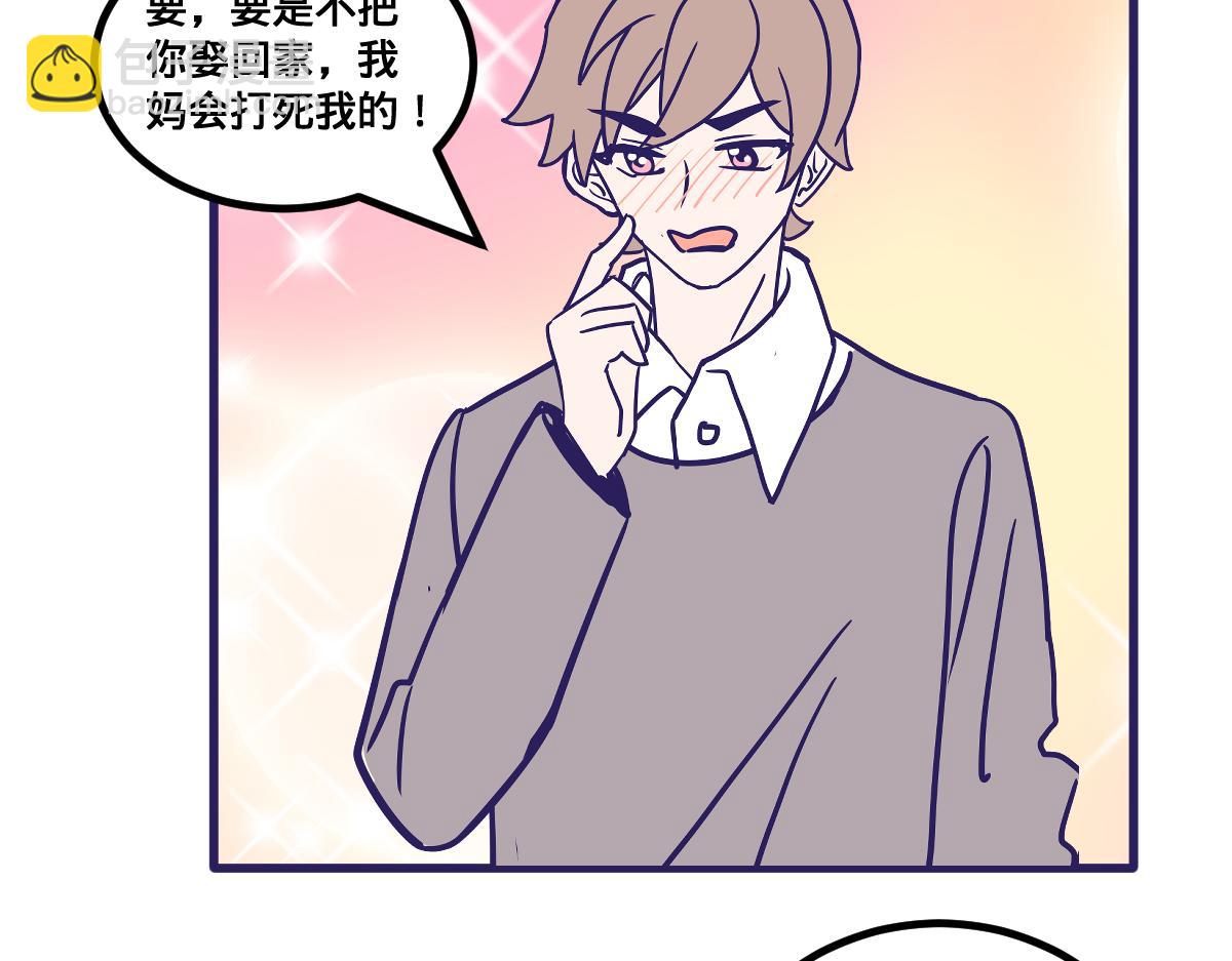 亲妈都嗑的青梅竹马！(1/2)-第6话