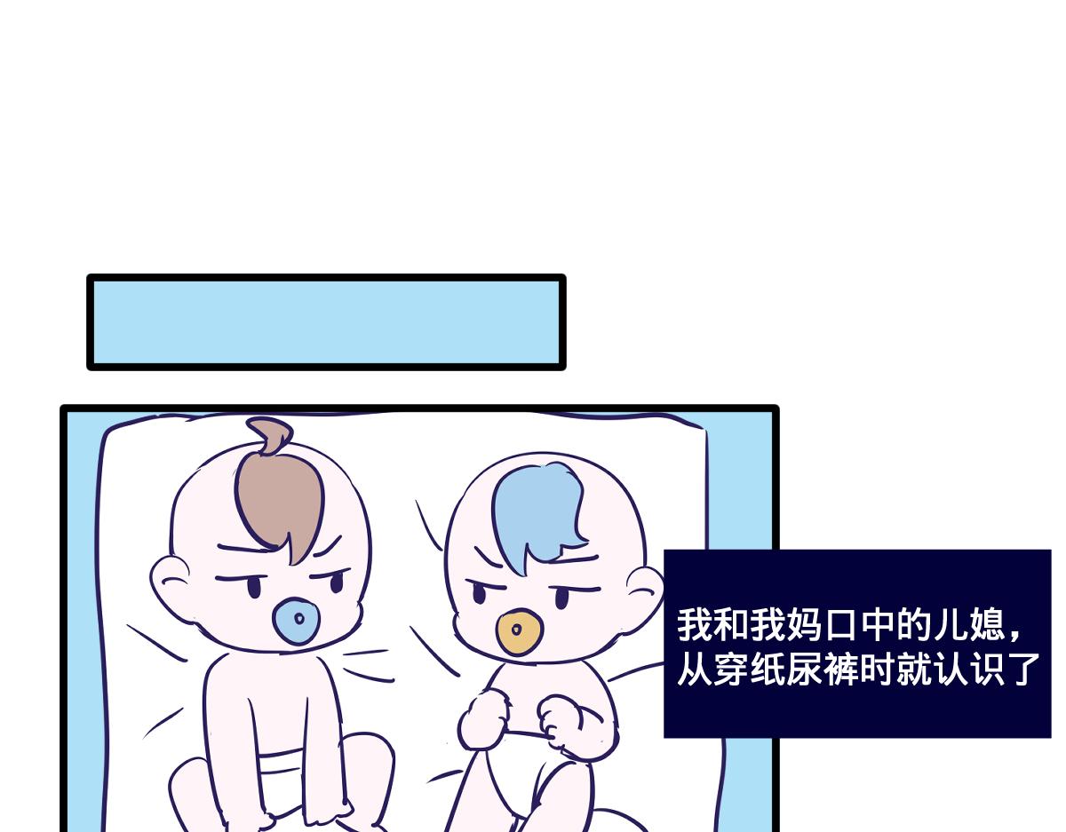 亲妈都嗑的青梅竹马！(1/2)-第6话