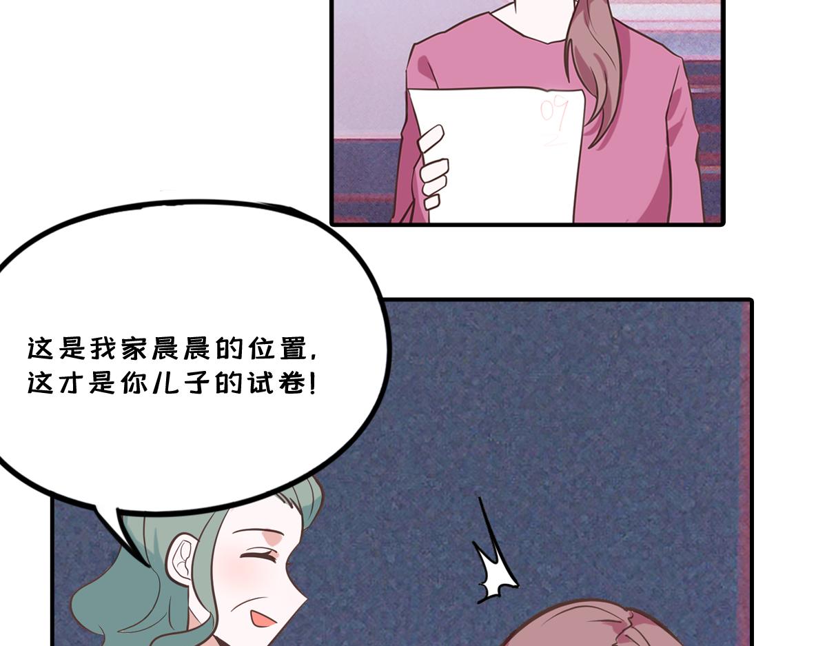 和同名同姓的同班同学恋爱？(1/2)-第8话