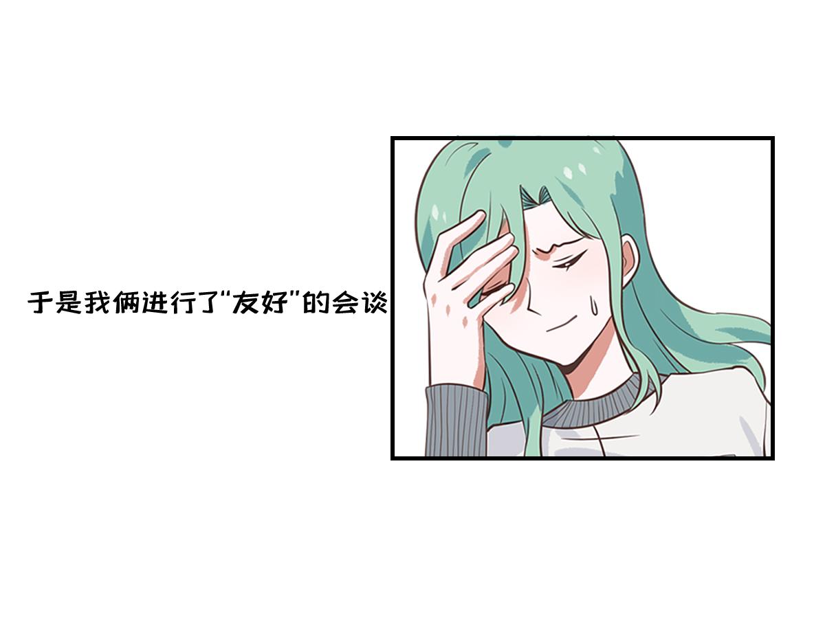 和同名同姓的同班同学恋爱？(1/2)-第8话