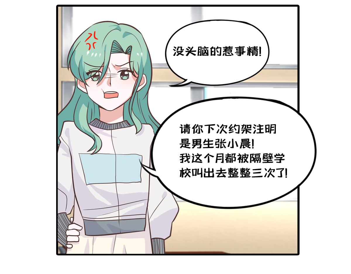 和同名同姓的同班同学恋爱？(1/2)-第8话