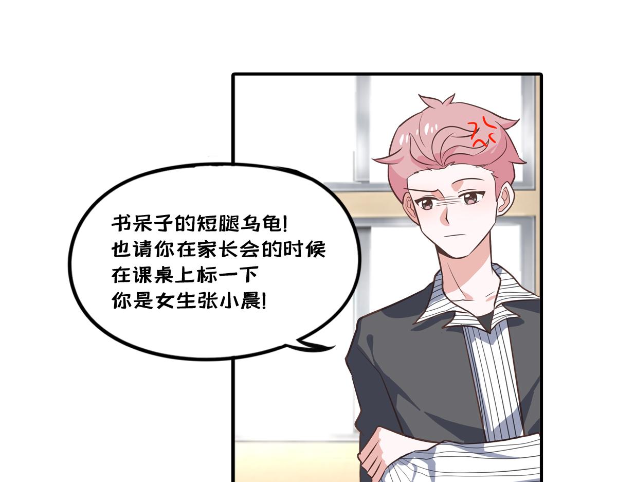 和同名同姓的同班同学恋爱？(1/2)-第8话