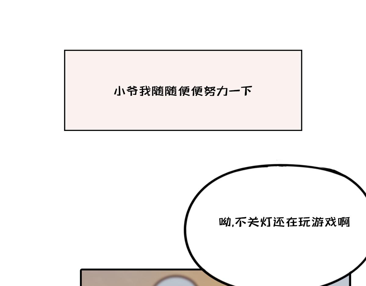 和同名同姓的同班同学恋爱？(1/2)-第8话