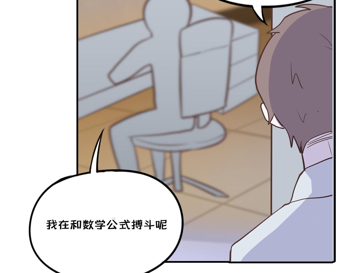 和同名同姓的同班同学恋爱？(1/2)-第8话