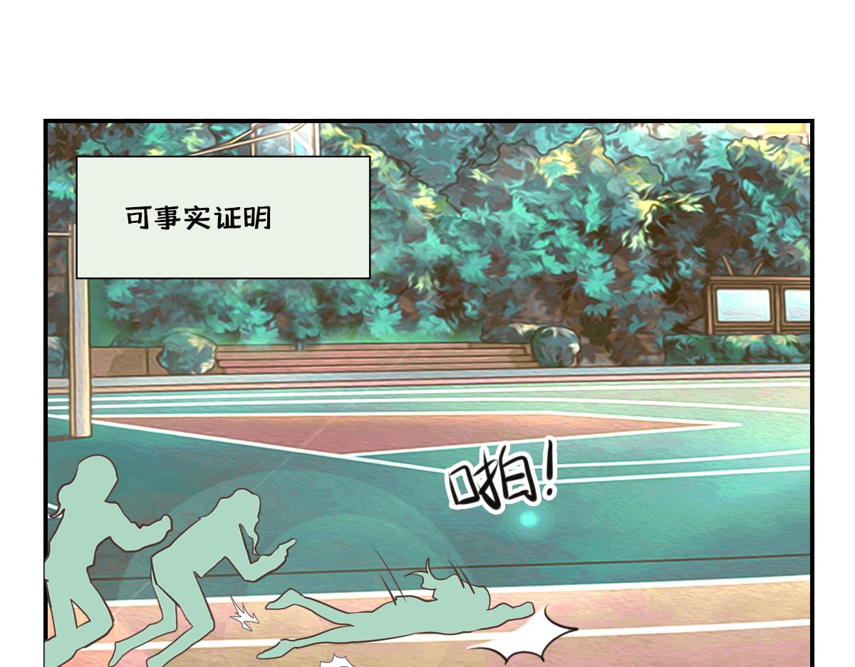 和同名同姓的同班同学恋爱？(1/2)-第8话