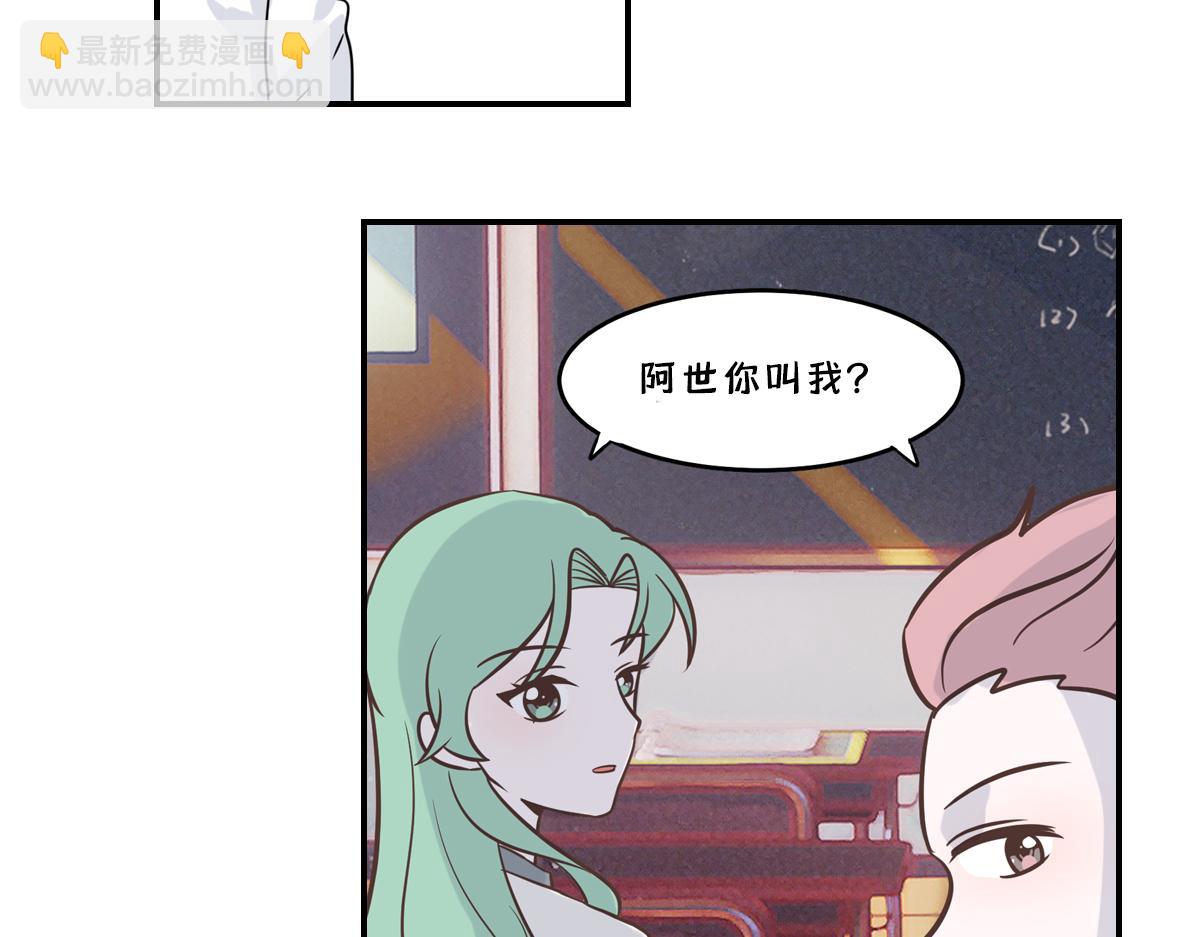 和同名同姓的同班同学恋爱？(1/2)-第8话