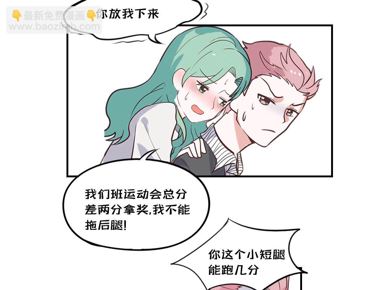 和同名同姓的同班同学恋爱？(1/2)-第8话