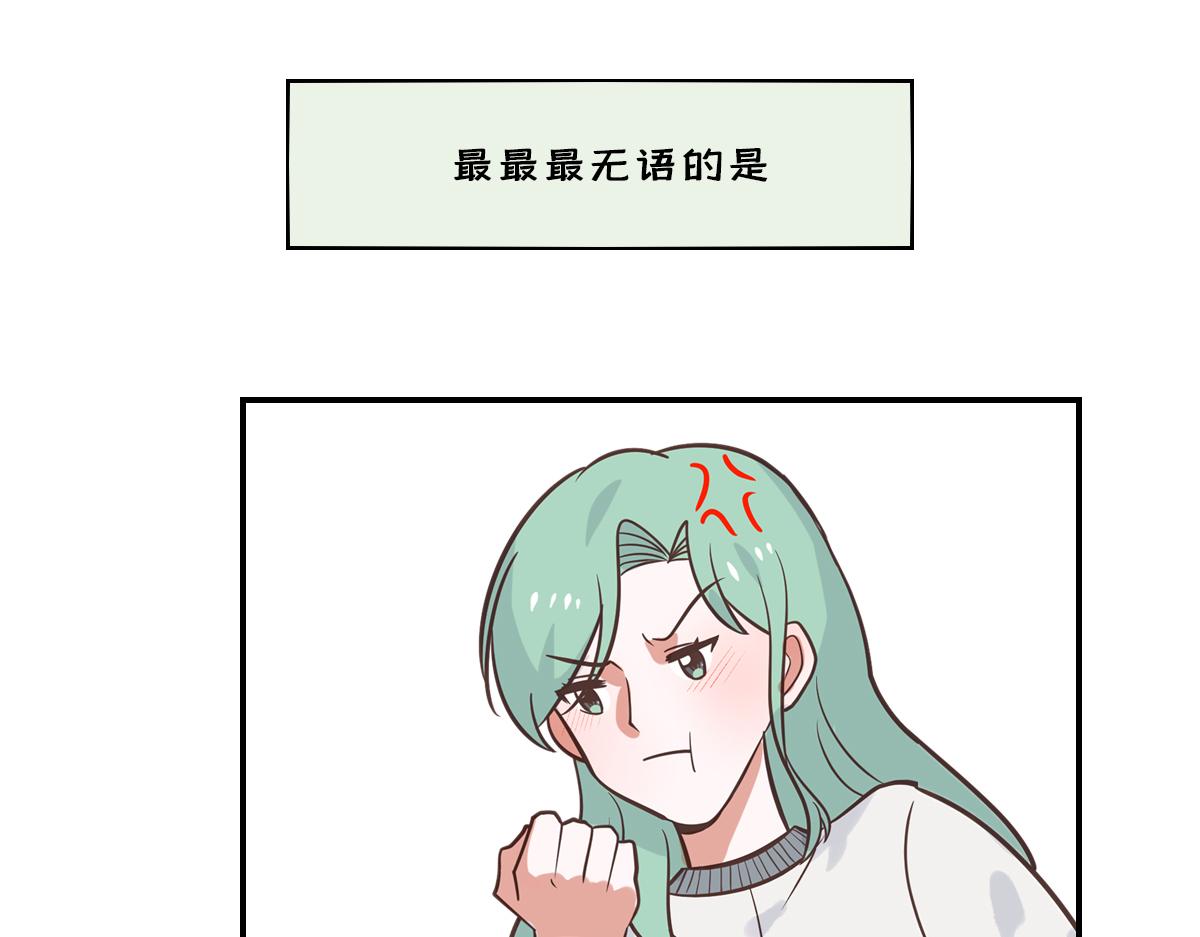 和同名同姓的同班同学恋爱？(1/2)-第8话