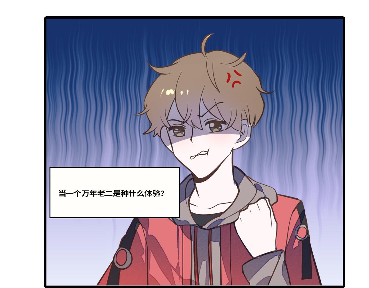 竹马竹马，相爱相杀！(1/2)-第10话