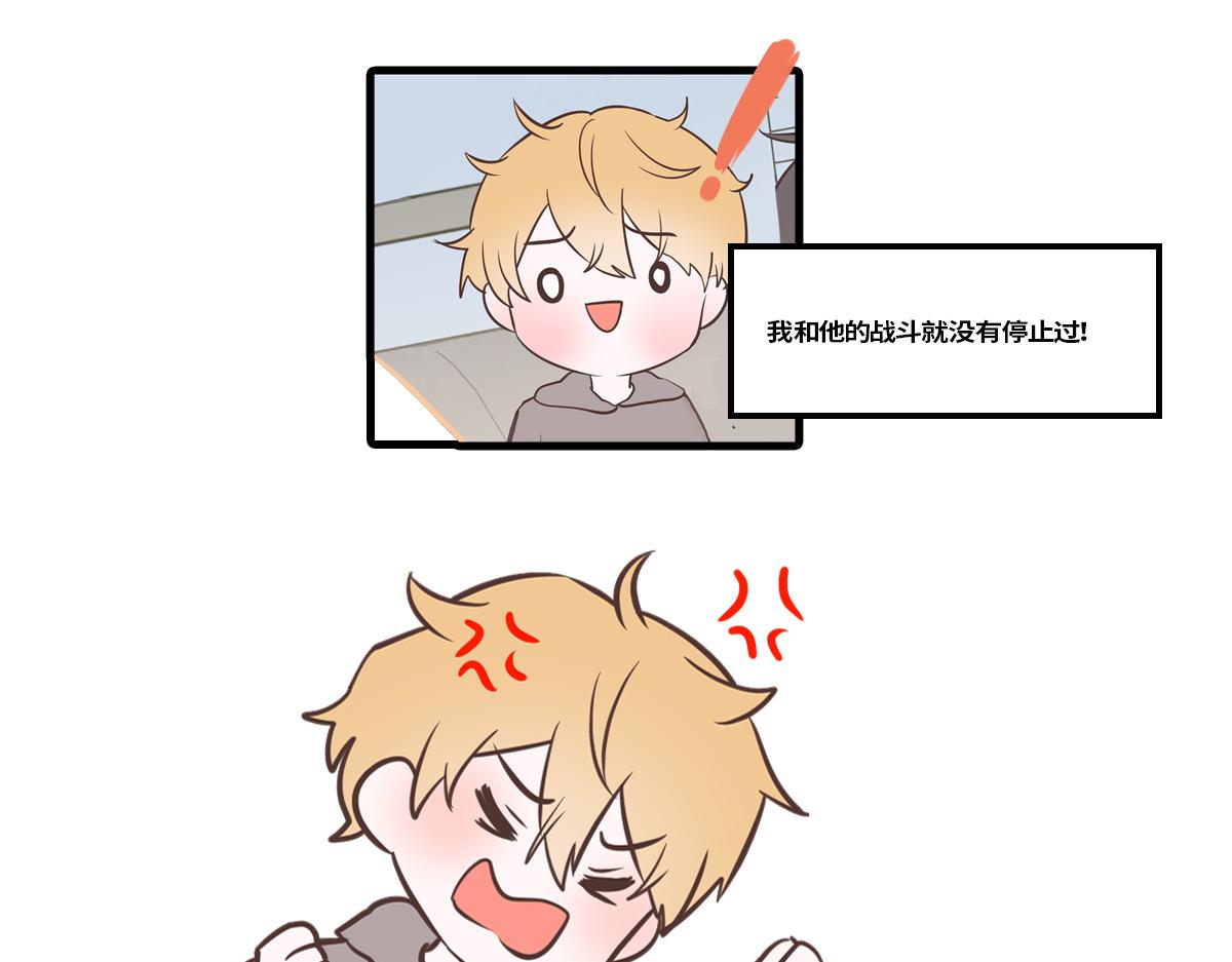 竹马竹马，相爱相杀！(1/2)-第10话