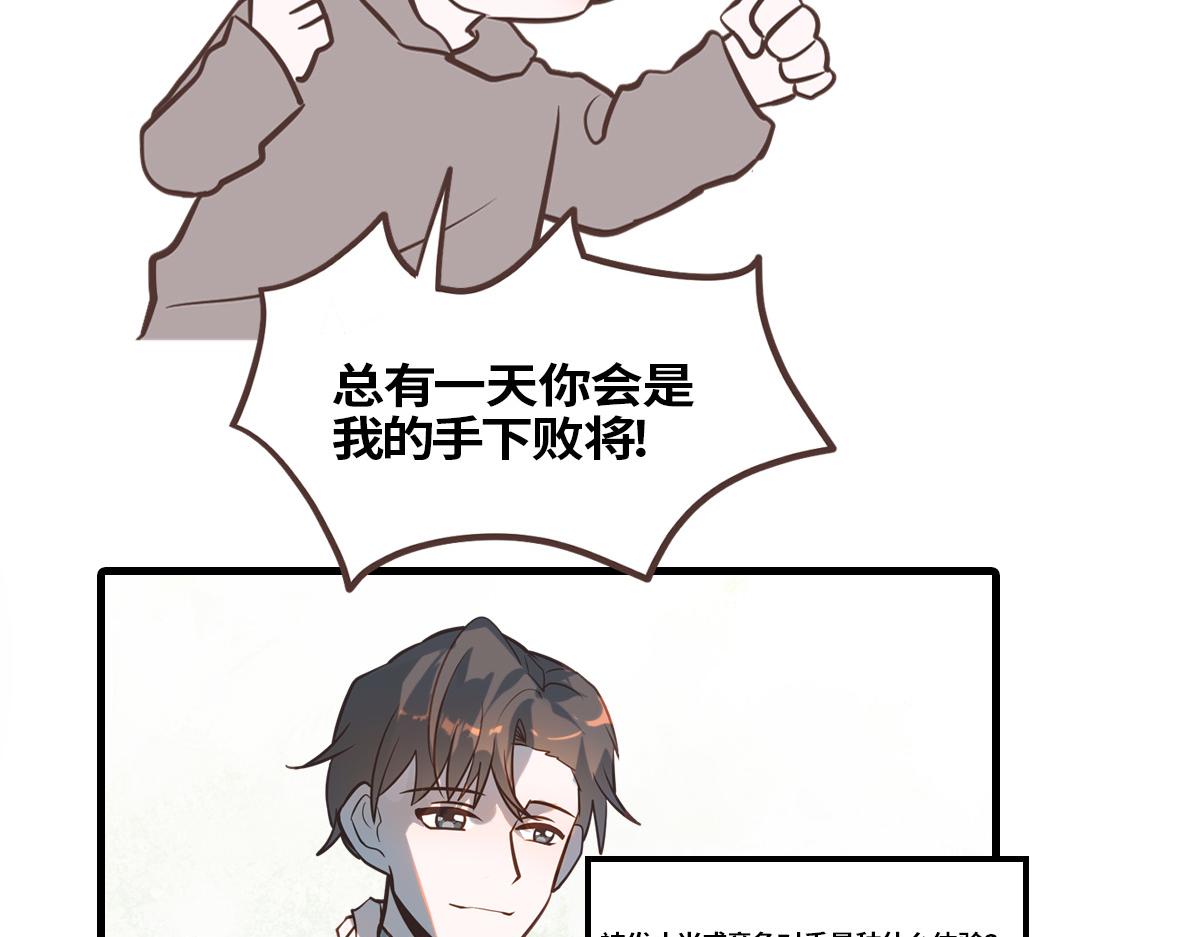 竹马竹马，相爱相杀！(1/2)-第10话