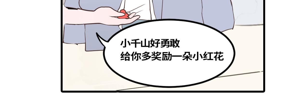 竹马竹马，相爱相杀！(1/2)-第10话