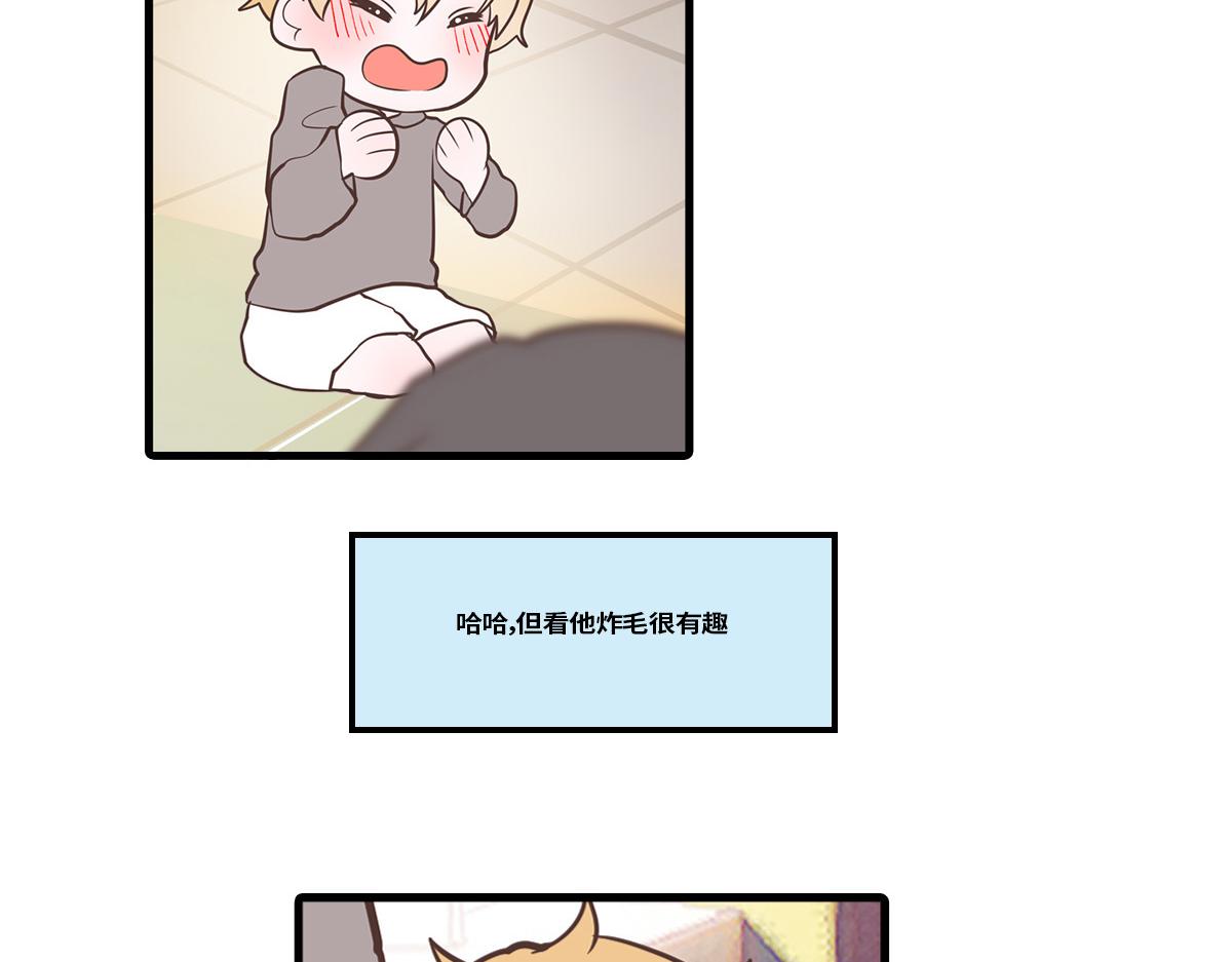 竹马竹马，相爱相杀！(1/2)-第10话