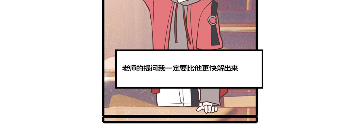 竹马竹马，相爱相杀！(1/2)-第10话