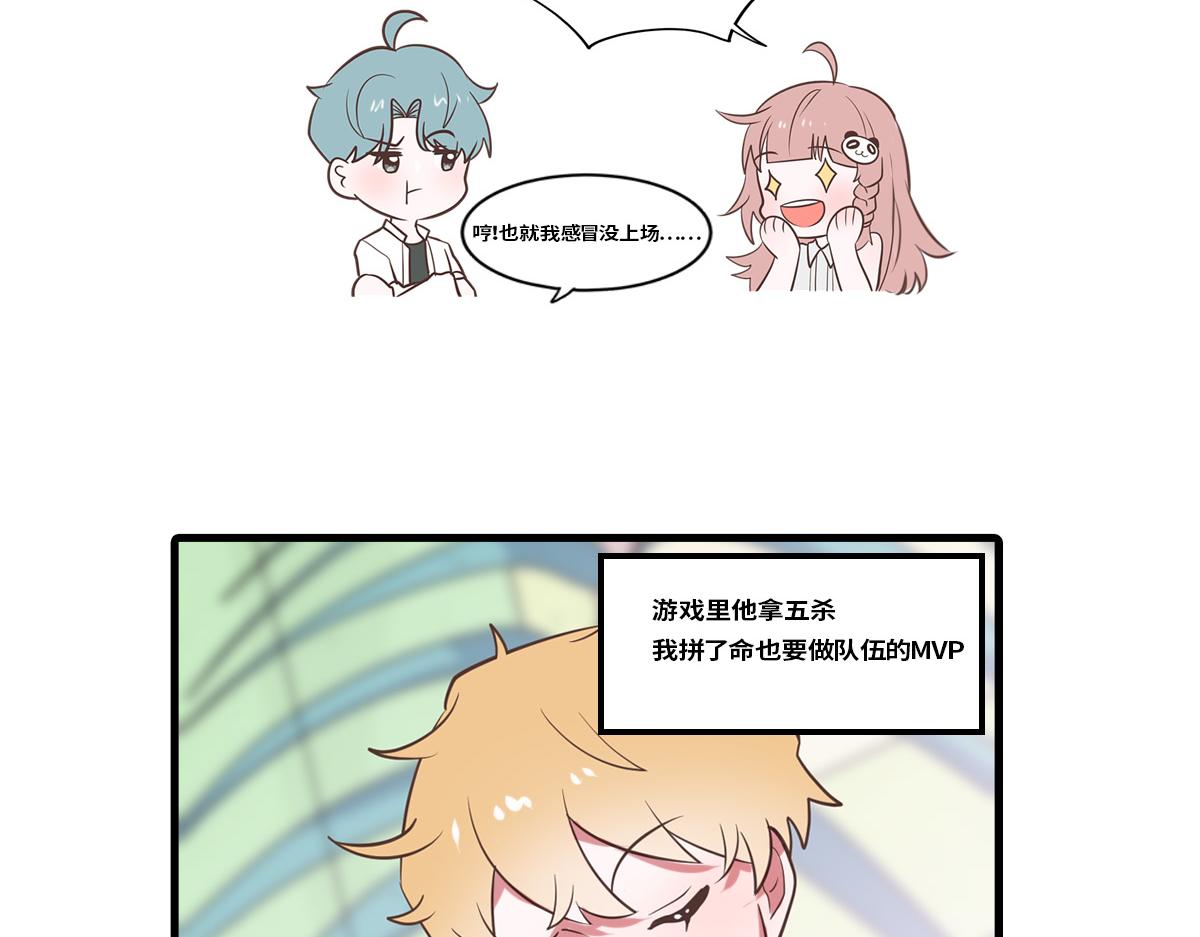 竹马竹马，相爱相杀！(1/2)-第10话