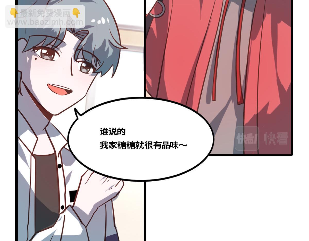 竹马竹马，相爱相杀！(1/2)-第10话