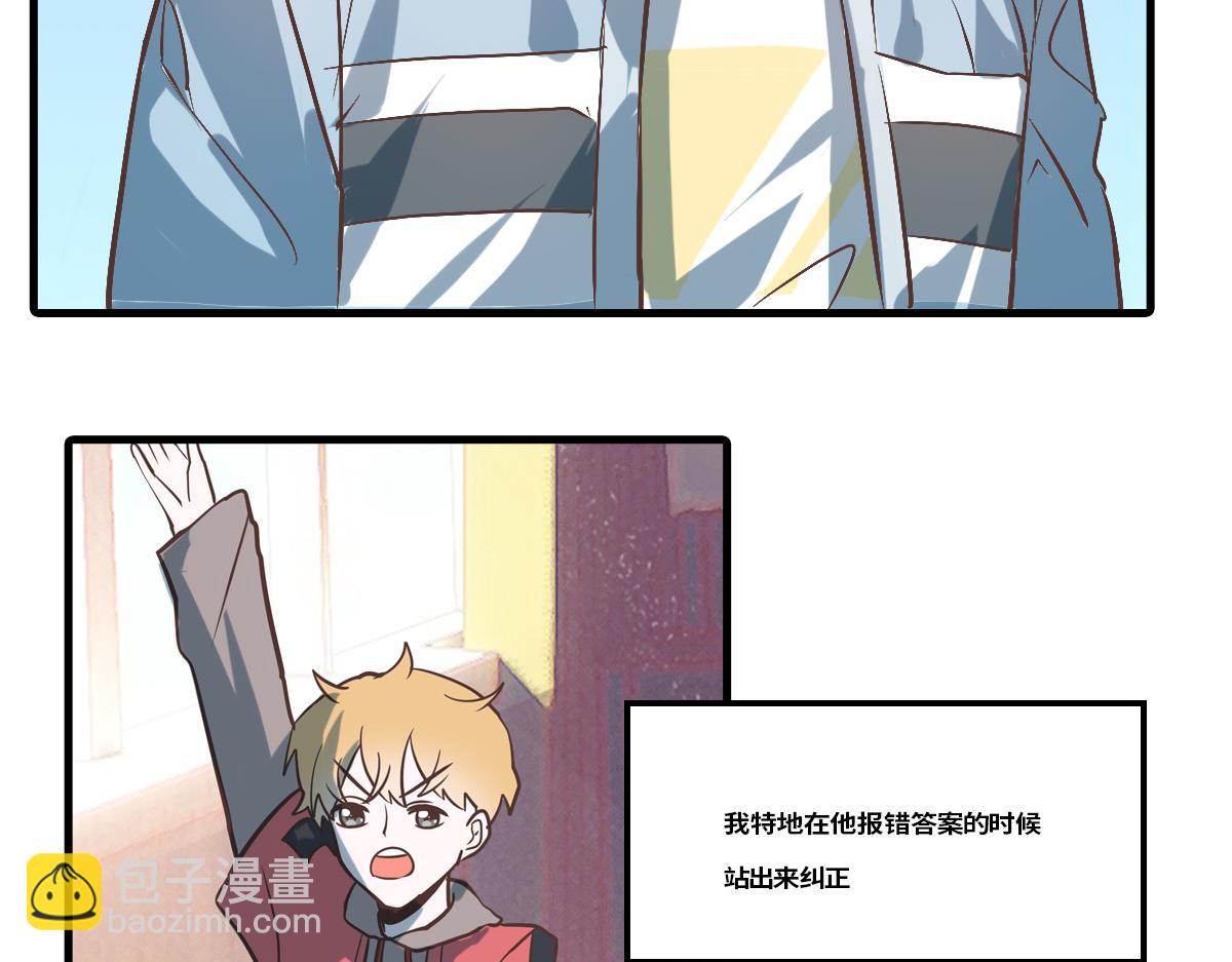 竹马竹马，相爱相杀！(1/2)-第10话