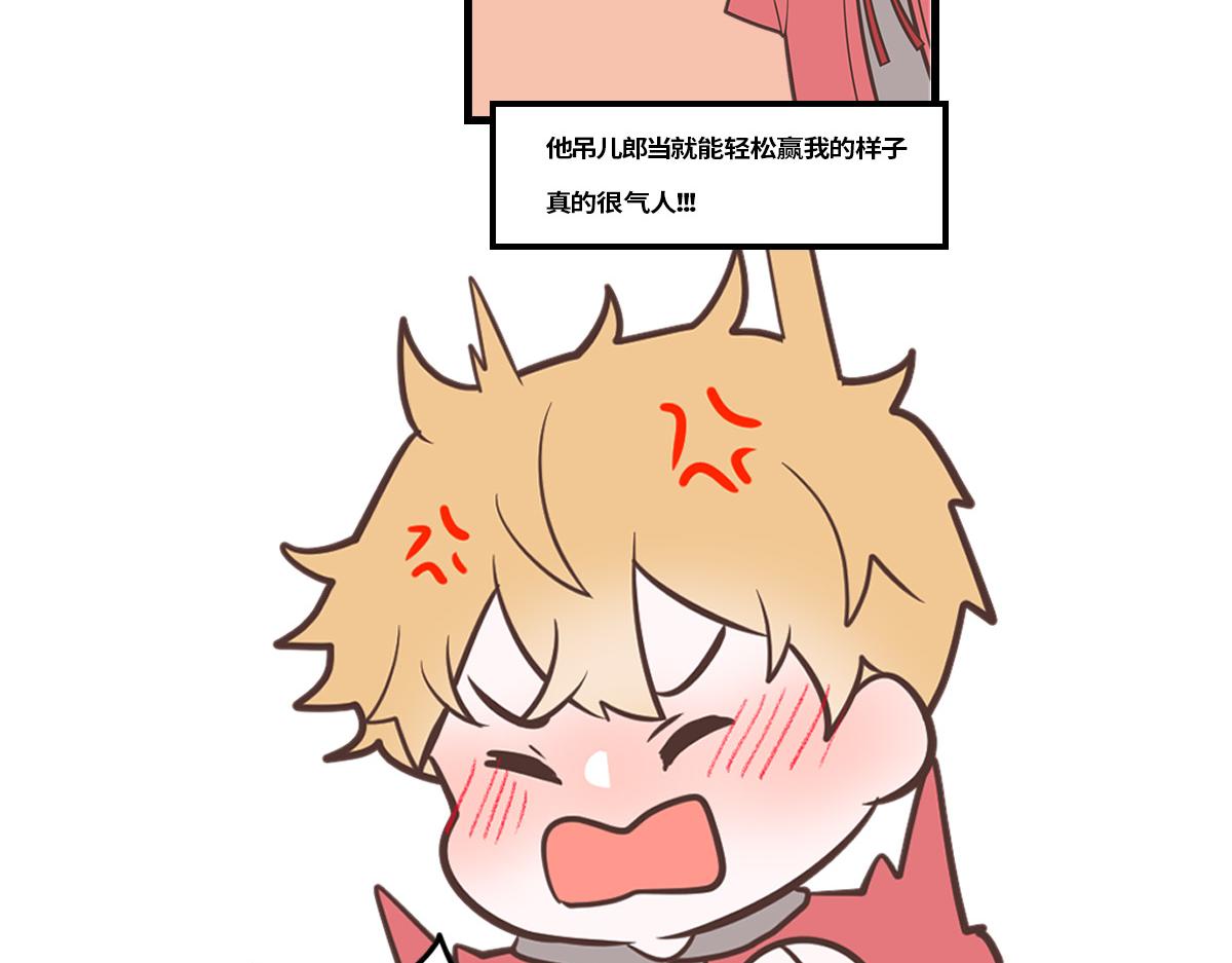 竹马竹马，相爱相杀！(1/2)-第10话