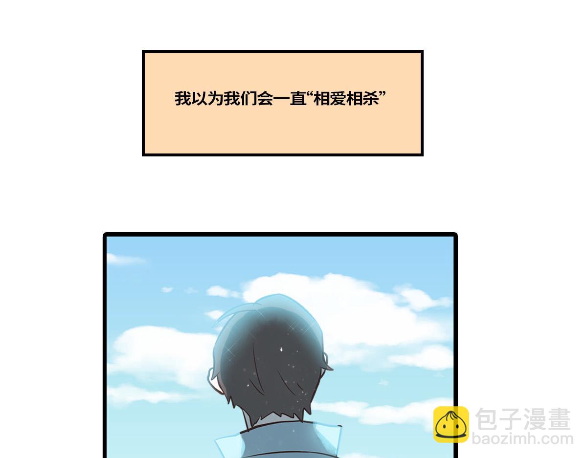 竹马竹马，相爱相杀！(1/2)-第10话