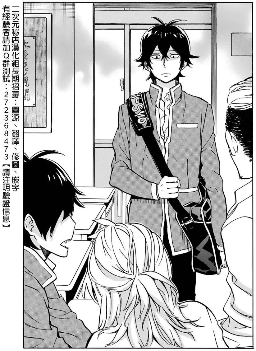 半田君傳說 - 第15回 - 2