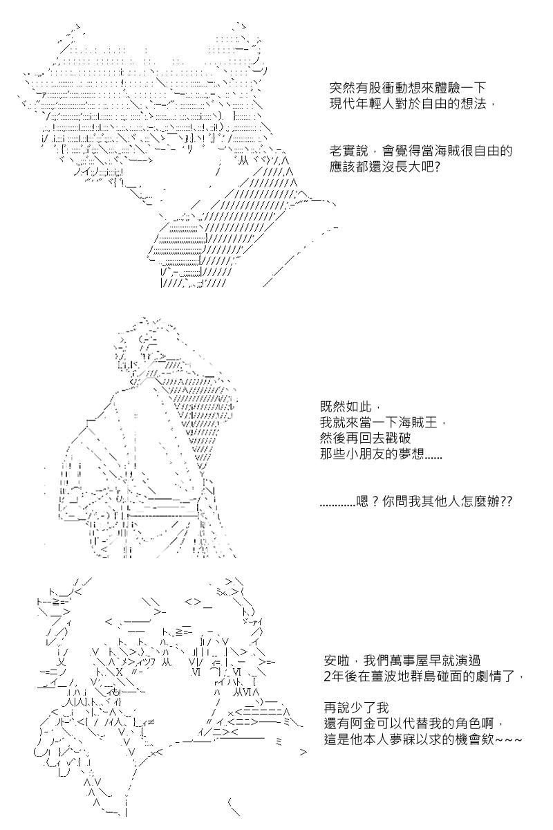 阪田銀時似乎想成爲海賊王的樣子 - 第1回 - 1