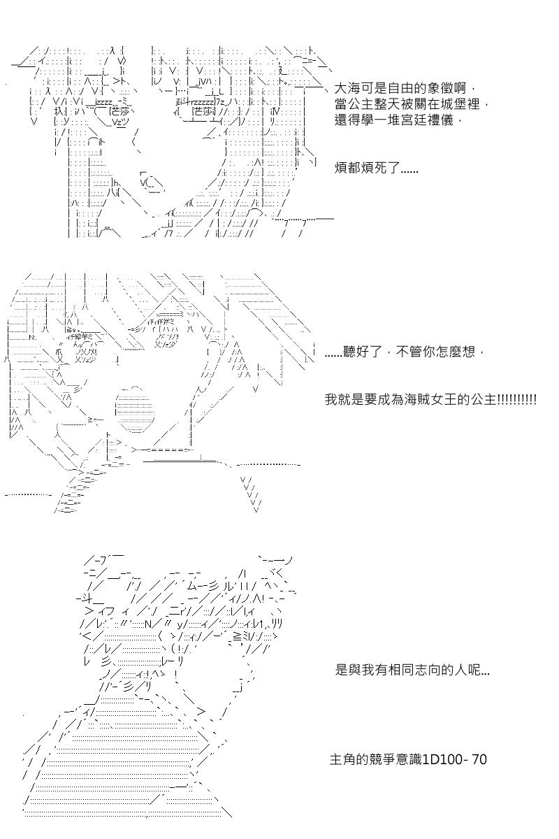 阪田銀時似乎想成爲海賊王的樣子 - 第2回 - 2