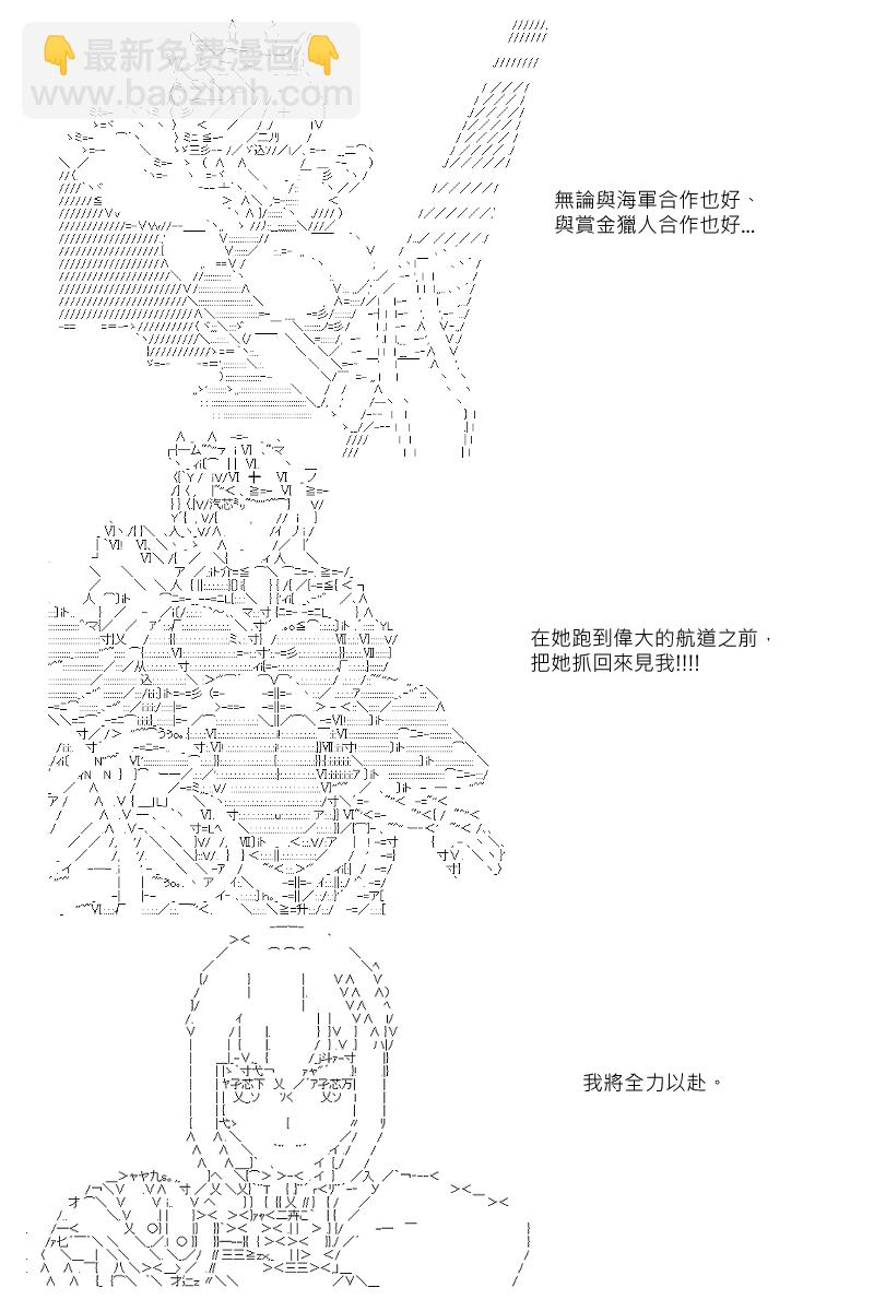 阪田銀時似乎想成爲海賊王的樣子 - 第10回 - 3