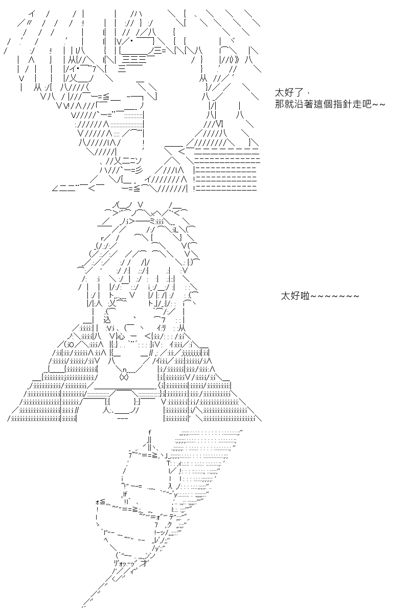 阪田銀時似乎想成爲海賊王的樣子 - 第10回 - 2