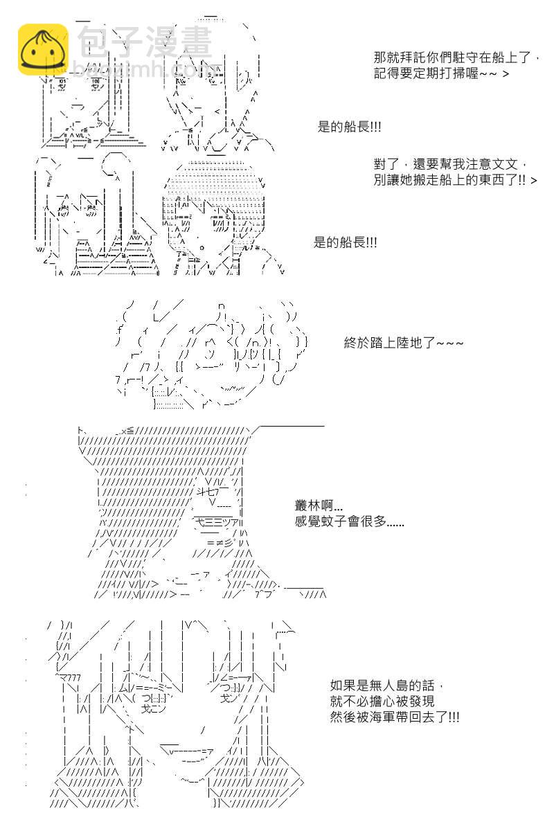 阪田銀時似乎想成爲海賊王的樣子 - 第94回 - 2