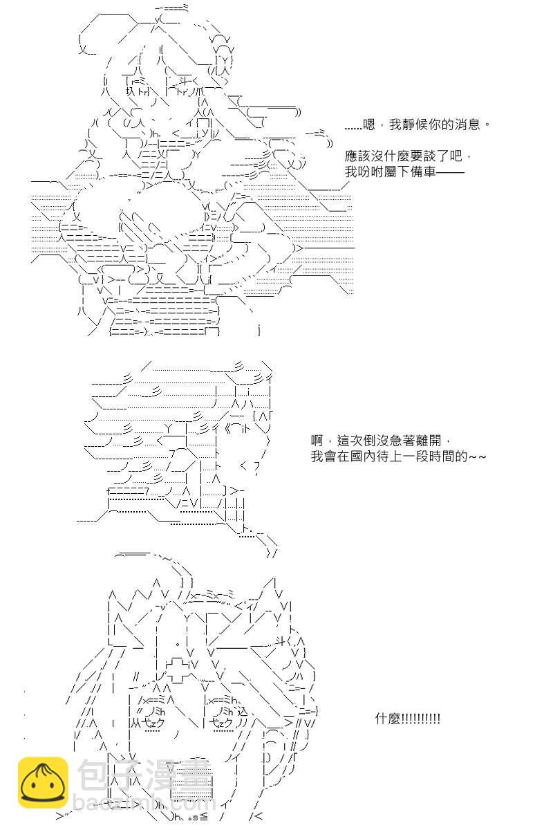 阪田銀時似乎想成爲海賊王的樣子 - 第94回 - 3