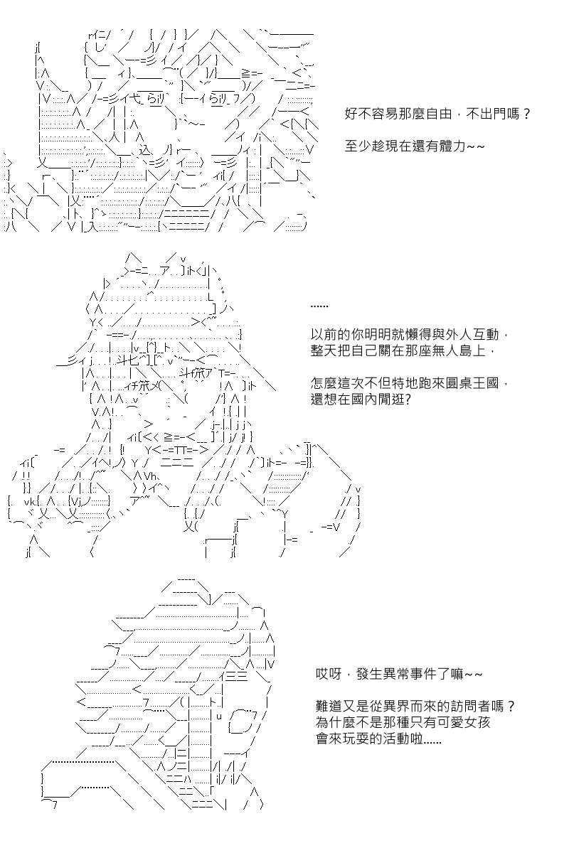 阪田銀時似乎想成爲海賊王的樣子 - 第94回 - 4