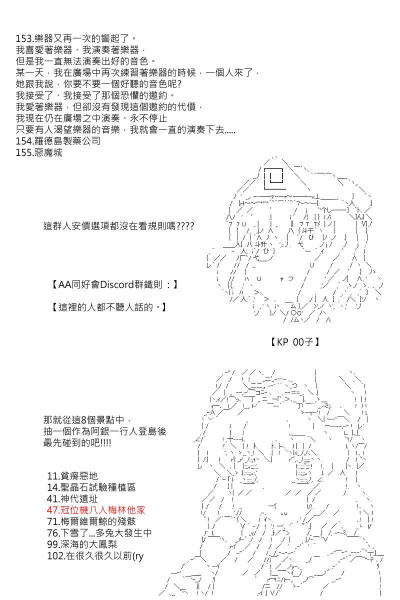 阪田銀時似乎想成爲海賊王的樣子 - 第94回 - 5