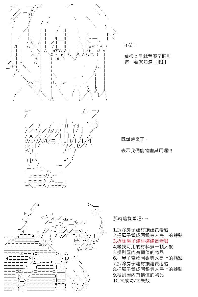 阪田銀時似乎想成爲海賊王的樣子 - 第94回 - 1