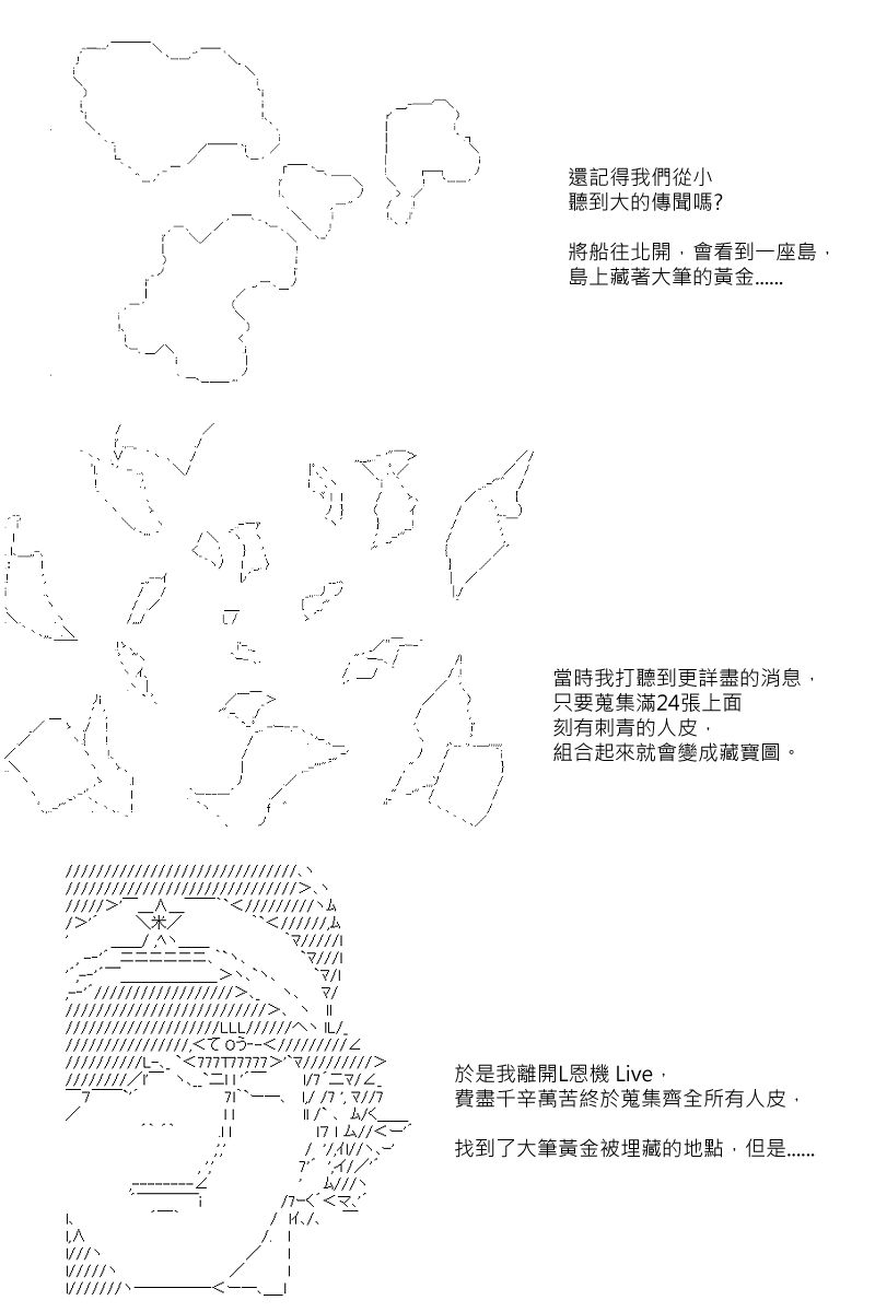 阪田銀時似乎想成爲海賊王的樣子 - 第96回 - 1