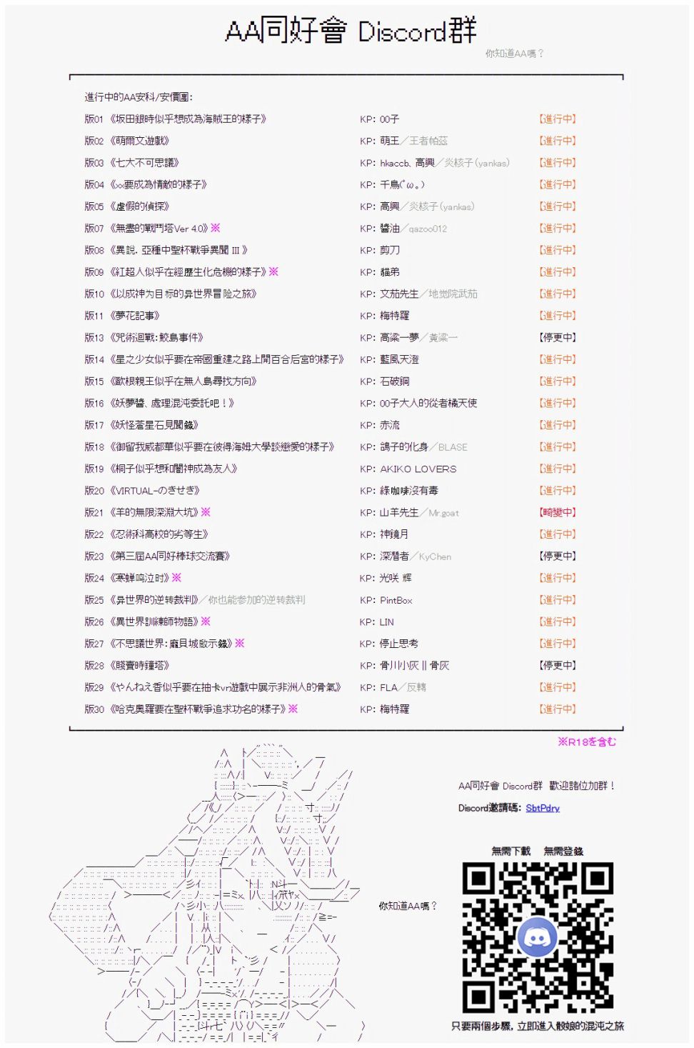 阪田銀時似乎想成爲海賊王的樣子 - 第96回 - 1