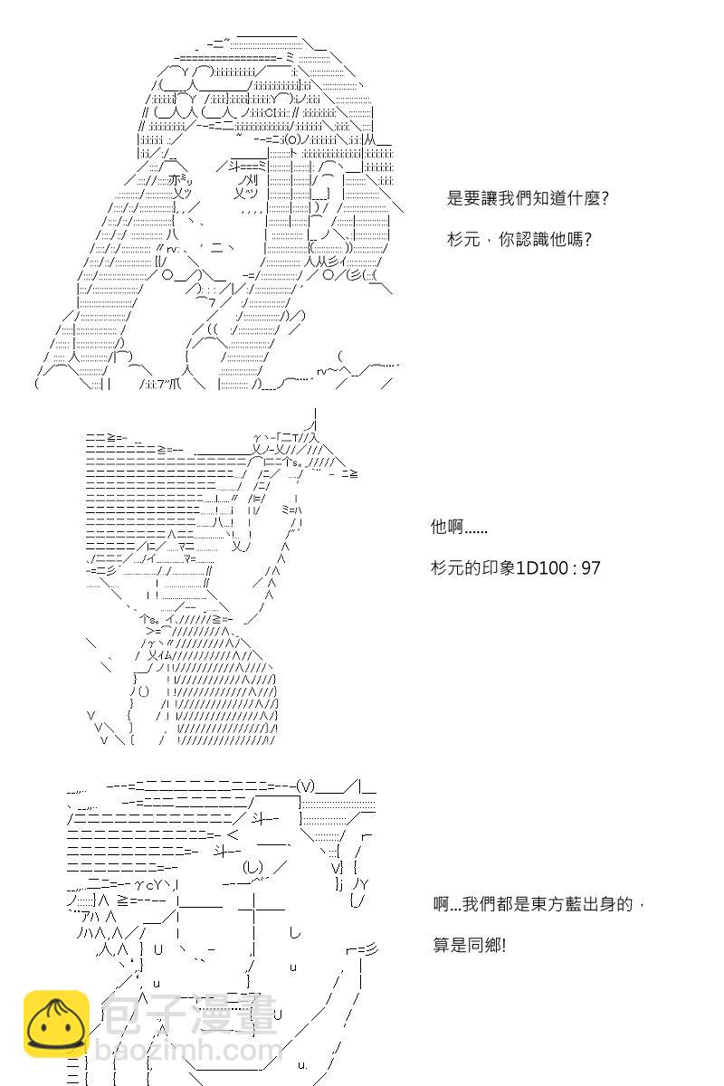 阪田銀時似乎想成爲海賊王的樣子 - 第96回 - 5