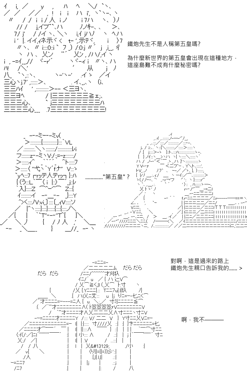 阪田銀時似乎想成爲海賊王的樣子 - 第98回 - 1